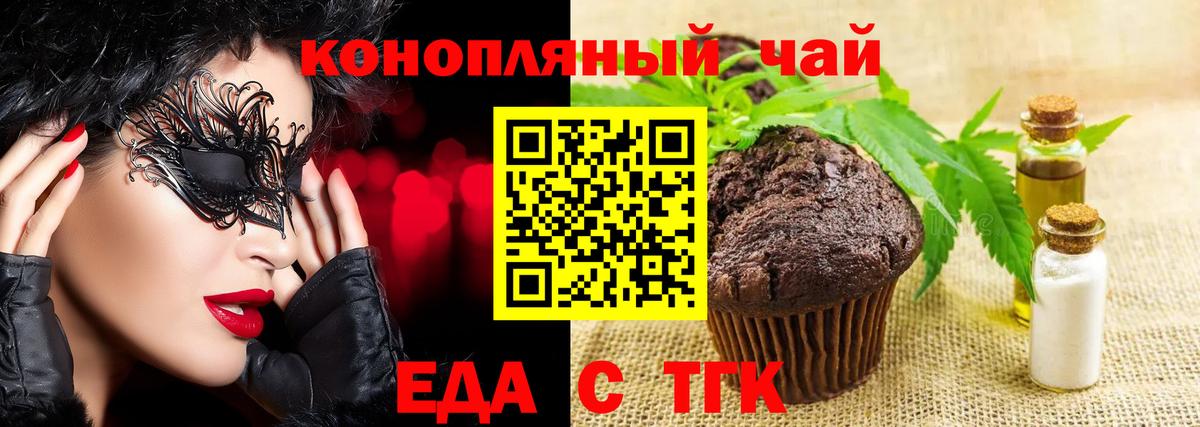 Canna-Cookies марихуана  Вход с VPN  Новокуйбышевск 