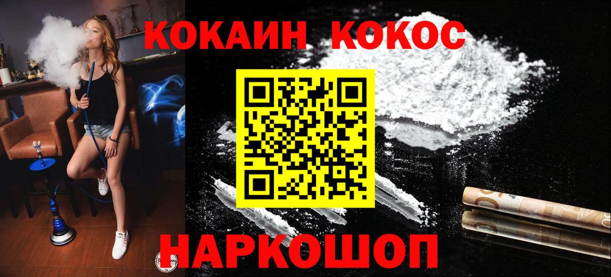 Кокаин 97% Новокуйбышевск