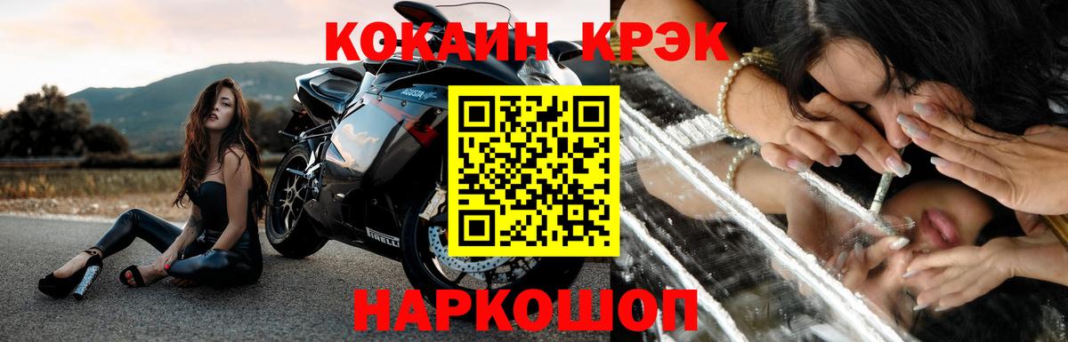КОКАИН Колумбийский  Вход с VPN  Cocaine 97%  Новокуйбышевск 