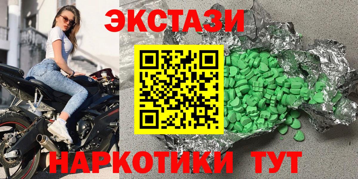 ЭКСТАЗИ  Экстази mix  Новокуйбышевск  Вход с VPN  Экстази VHQ 