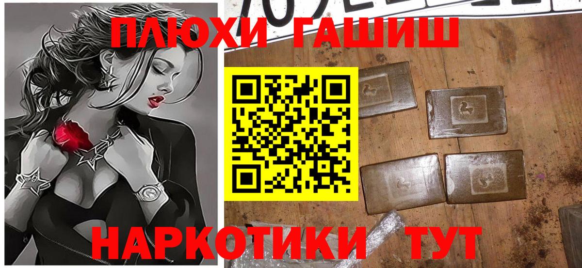 Новокуйбышевск  ГАШИШ  ГАШ Cannabis  Вход с VPN  ГАШ VHQ 