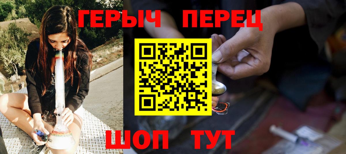 Героин Heroin  Героин  Новокуйбышевск  Вход с VPN 