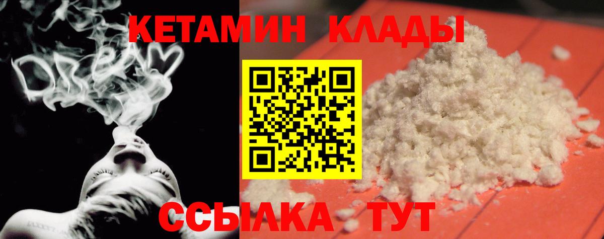 Кетамин ketamine Новокуйбышевск