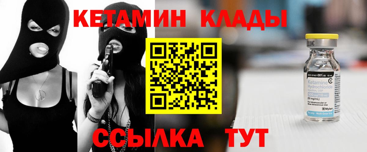 КЕТАМИН ketamine  Вход с VPN  Новокуйбышевск 