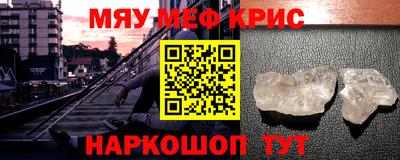 мескалин Нальчик