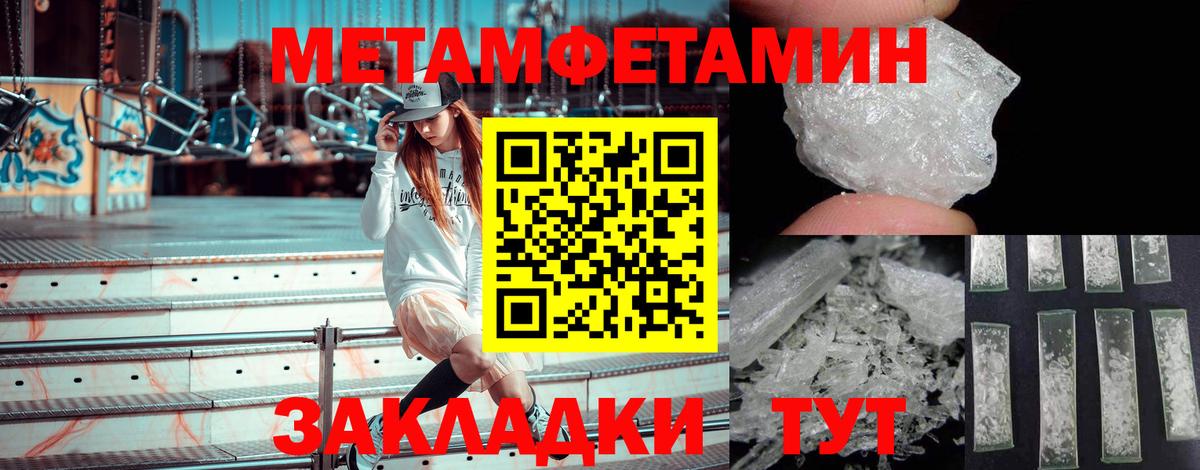 Метамфетамин винт  МЕТАМФЕТАМИН  Новокуйбышевск  Вход с VPN 