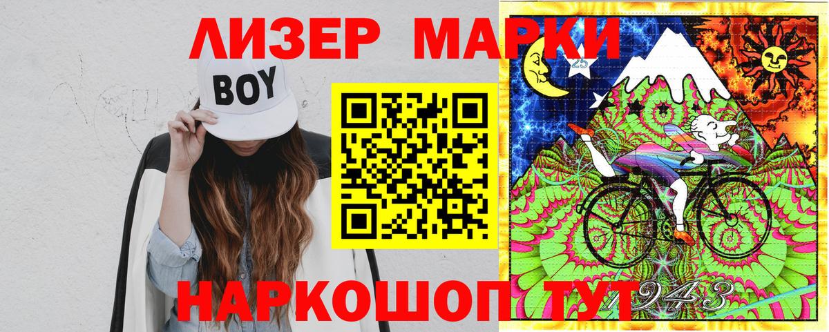 Наркотические марки 1500мкг  Вход с VPN  Новокуйбышевск 