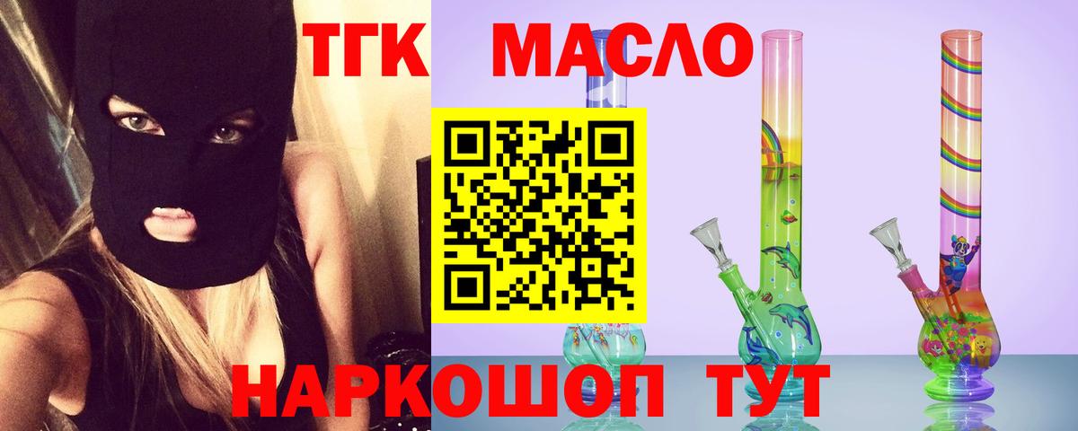 Дистиллят ТГК вейп с тгк Новокуйбышевск
